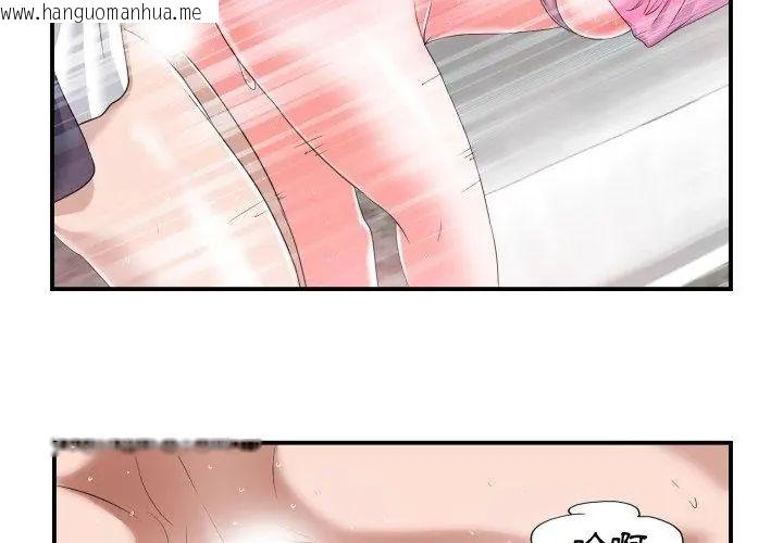 韩国漫画小心不要爱上你韩漫_小心不要爱上你-第2话在线免费阅读-韩国漫画-第101张图片