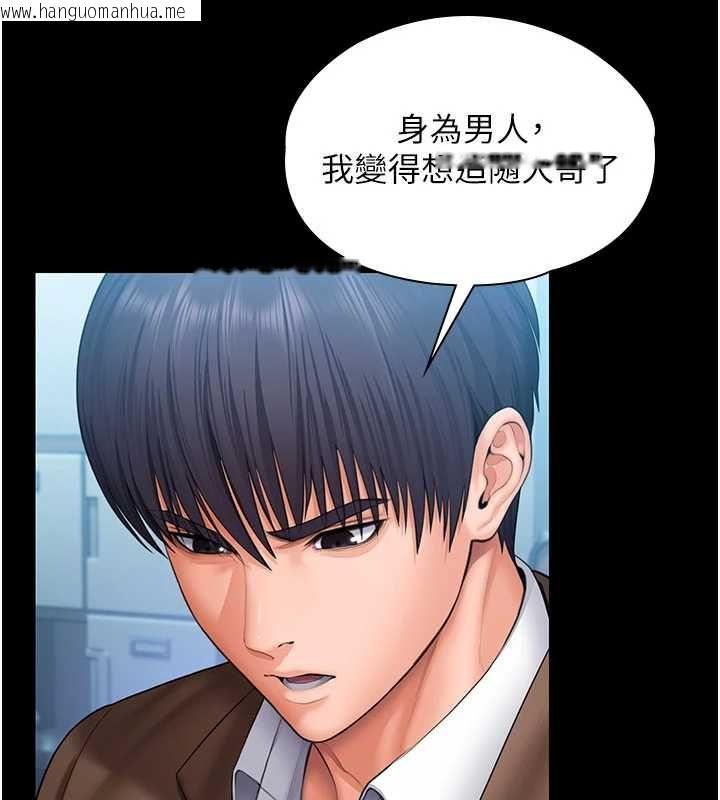 韩国漫画守护妳韩漫_守护妳-第41话-加入黑道的条件在线免费阅读-韩国漫画-第46张图片