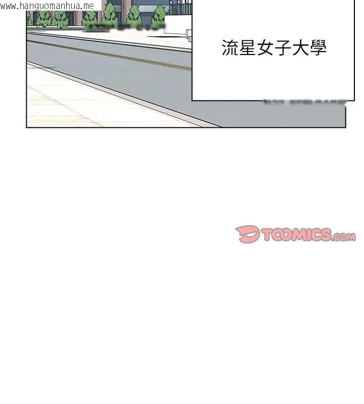韩国漫画男以稀为贵韩漫_男以稀为贵-第11话在线免费阅读-韩国漫画-第3张图片