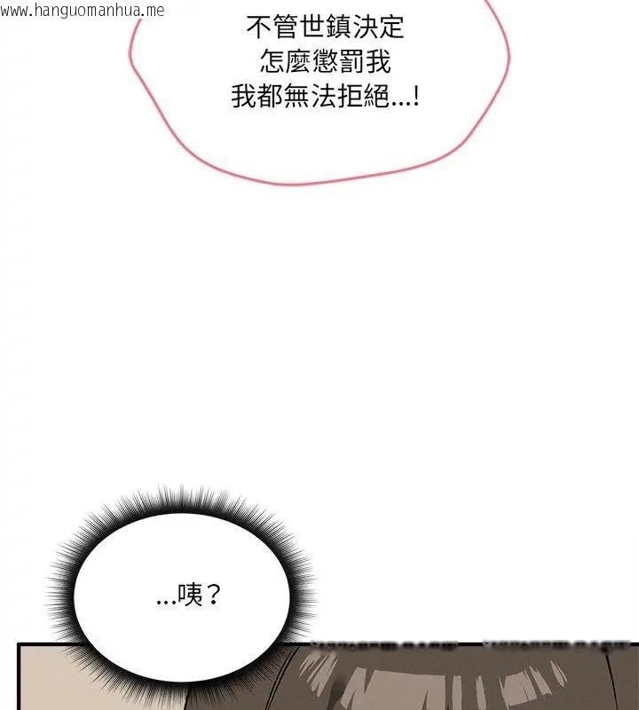 韩国漫画神秘的桌游韩漫_神秘的桌游-第11话在线免费阅读-韩国漫画-第175张图片
