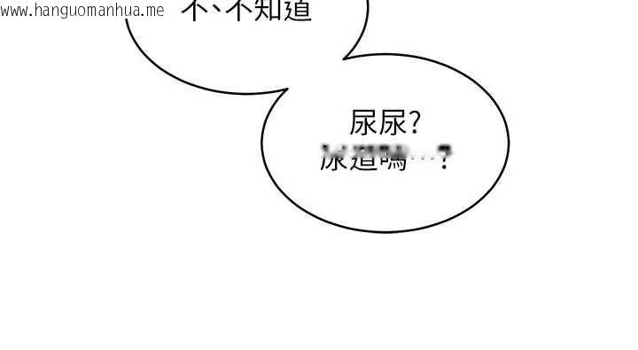 韩国漫画特色新视界韩漫_特色新视界-第48话-从零开始的性教育课在线免费阅读-韩国漫画-第19张图片