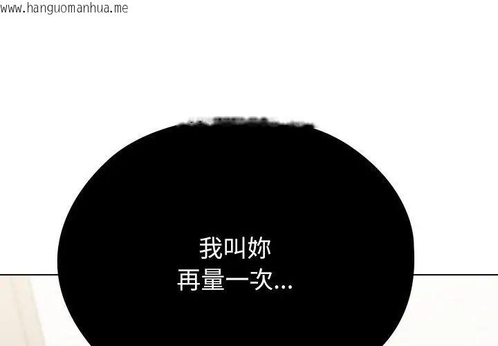 韩国漫画男以稀为贵韩漫_男以稀为贵-第11话在线免费阅读-韩国漫画-第173张图片