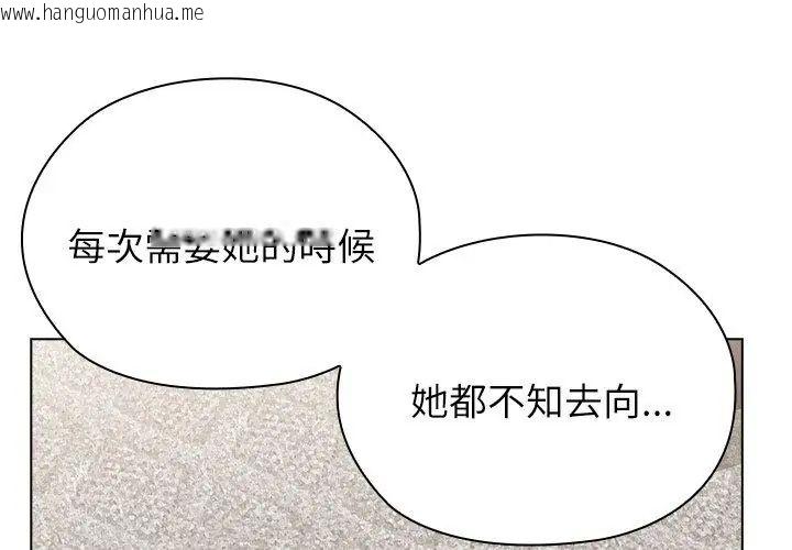 韩国漫画男以稀为贵韩漫_男以稀为贵-第11话在线免费阅读-韩国漫画-第65张图片