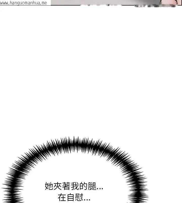 韩国漫画与爸爸的情妇共处一室韩漫_与爸爸的情妇共处一室-第11话在线免费阅读-韩国漫画-第114张图片