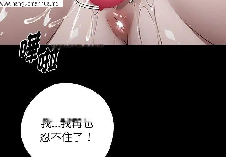 韩国漫画黑道X上班族/我身体里的那个家伙韩漫_黑道X上班族/我身体里的那个家伙-第68话在线免费阅读-韩国漫画-第146张图片