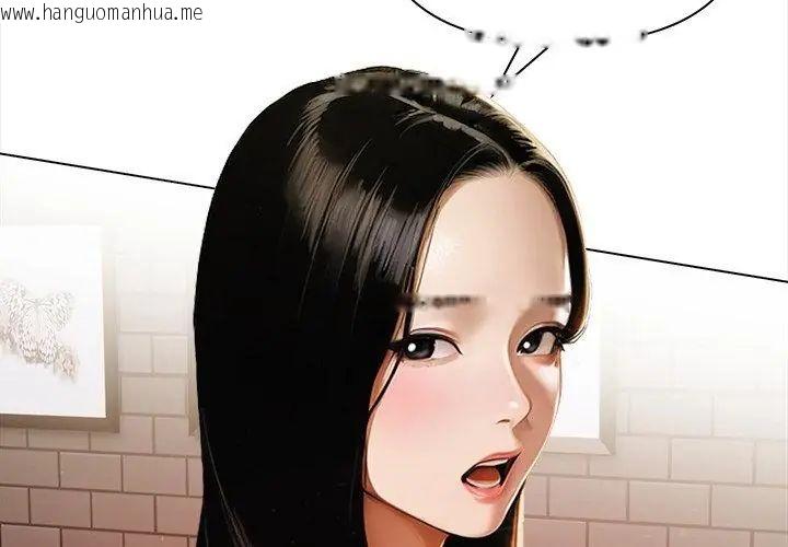 韩国漫画魔法刺青店韩漫_魔法刺青店-第10话在线免费阅读-韩国漫画-第35张图片