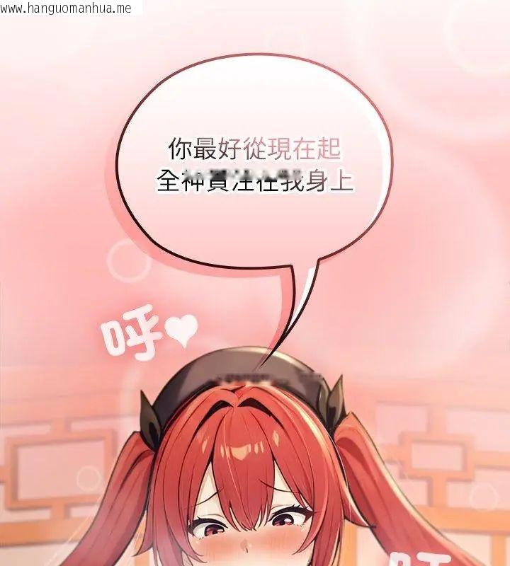 韩国漫画异世界骑士团长韩漫_异世界骑士团长-第77话在线免费阅读-韩国漫画-第3张图片