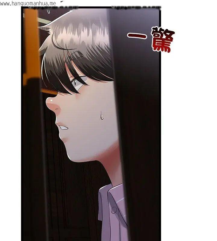 韩国漫画与初恋的意外同居韩漫_与初恋的意外同居-第75话在线免费阅读-韩国漫画-第144张图片