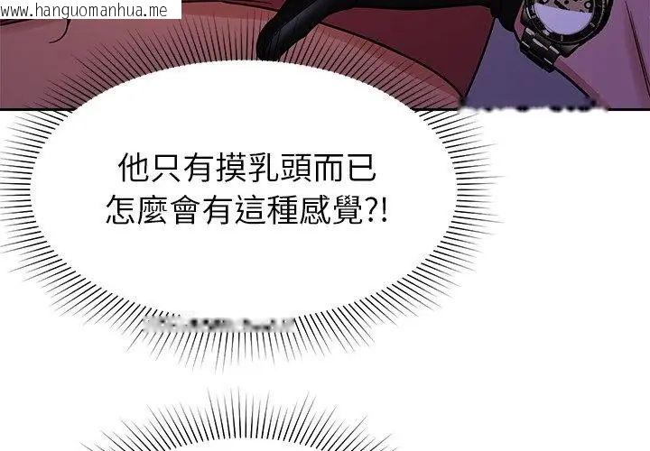韩国漫画要成为男子汉韩漫_要成为男子汉-第19话在线免费阅读-韩国漫画-第167张图片