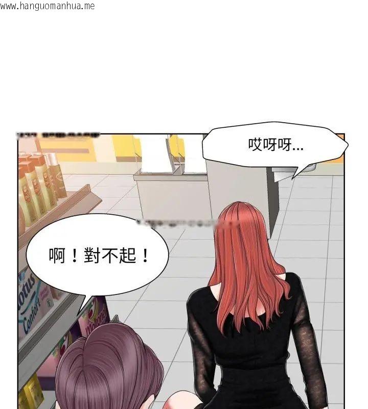 韩国漫画小心不要爱上你韩漫_小心不要爱上你-第4话在线免费阅读-韩国漫画-第1张图片