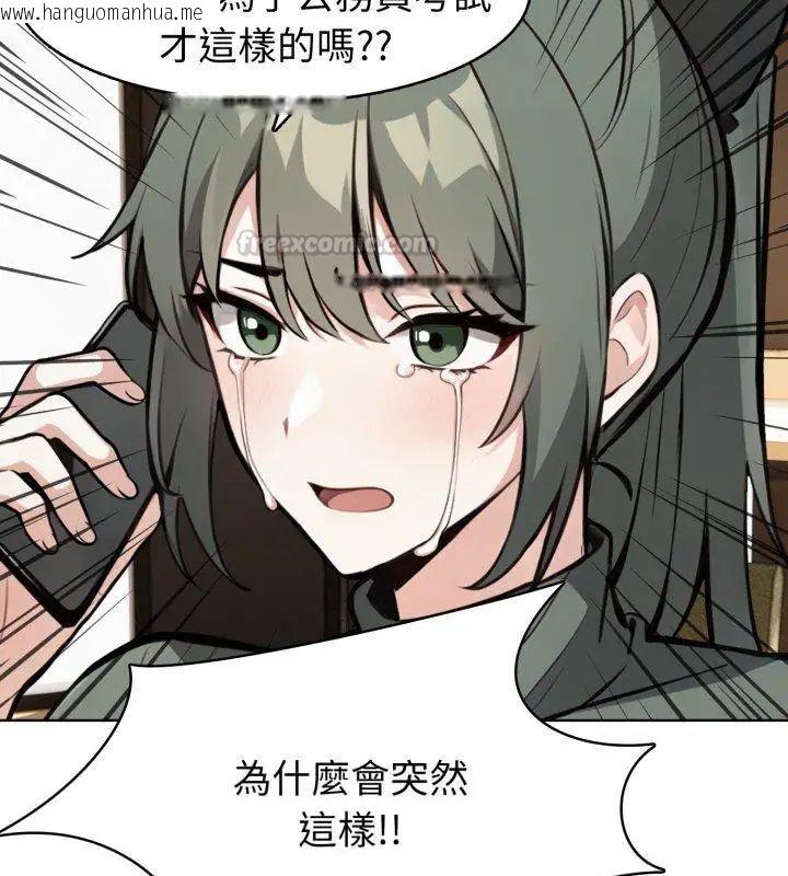 韩国漫画疯狂真爱韩漫_疯狂真爱-第8话在线免费阅读-韩国漫画-第45张图片