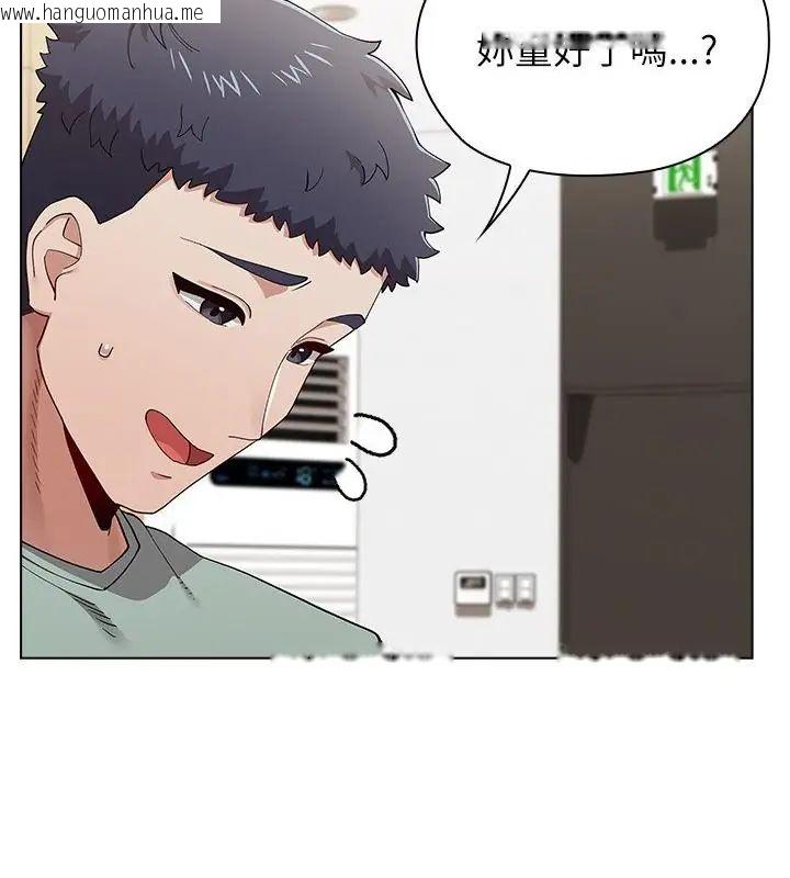 韩国漫画男以稀为贵韩漫_男以稀为贵-第11话在线免费阅读-韩国漫画-第127张图片