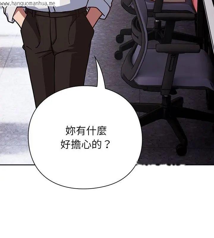 韩国漫画摸鱼生存指南/上班不要太认真韩漫_摸鱼生存指南/上班不要太认真-第58话在线免费阅读-韩国漫画-第82张图片