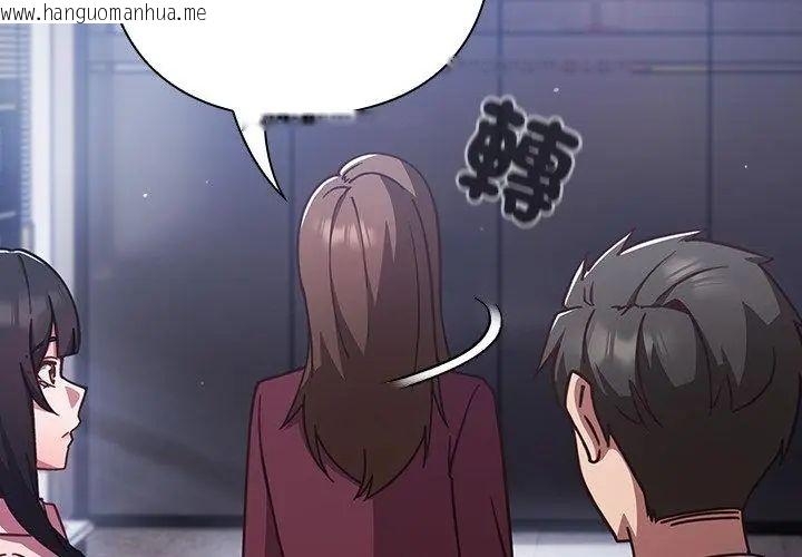 韩国漫画摸鱼生存指南/上班不要太认真韩漫_摸鱼生存指南/上班不要太认真-第58话在线免费阅读-韩国漫画-第26张图片