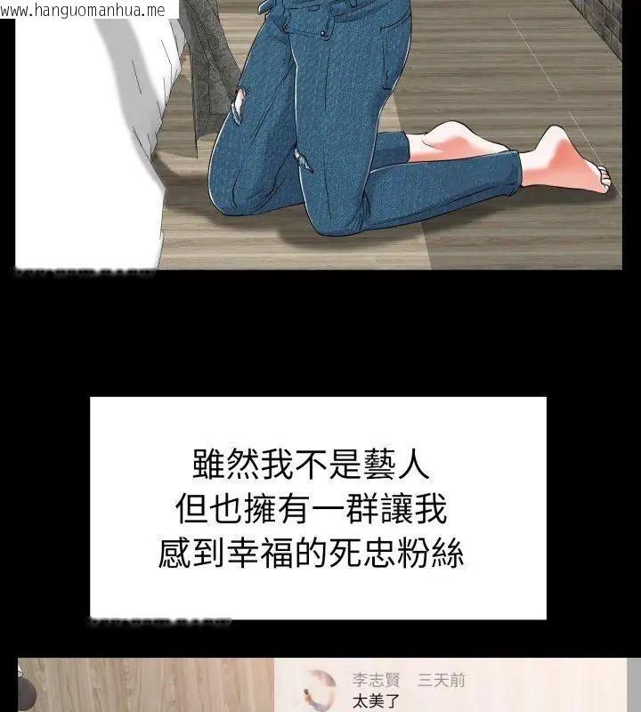 韩国漫画小心不要爱上你韩漫_小心不要爱上你-第6话在线免费阅读-韩国漫画-第57张图片