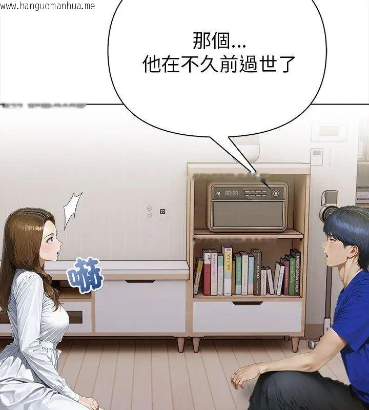 韩国漫画魔法刺青店韩漫_魔法刺青店-第10话在线免费阅读-韩国漫画-第123张图片