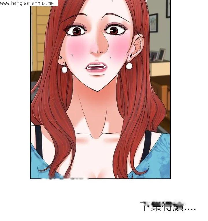 韩国漫画小心不要爱上你韩漫_小心不要爱上你-第6话在线免费阅读-韩国漫画-第115张图片