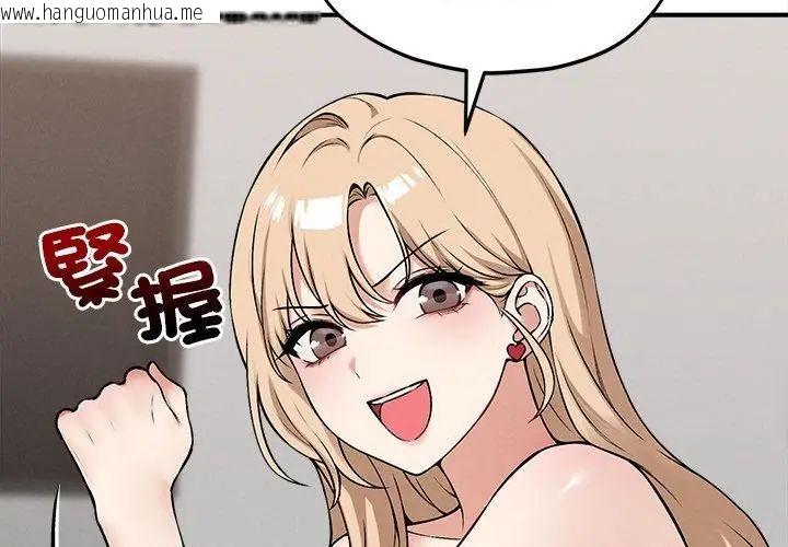 韩国漫画神秘的桌游韩漫_神秘的桌游-第11话在线免费阅读-韩国漫画-第119张图片