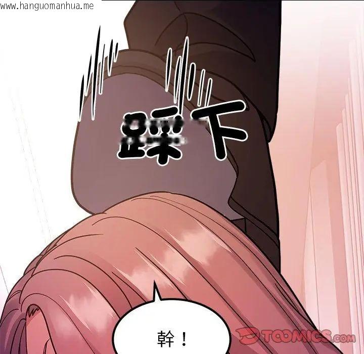 韩国漫画要成为男子汉韩漫_要成为男子汉-第19话在线免费阅读-韩国漫画-第2张图片