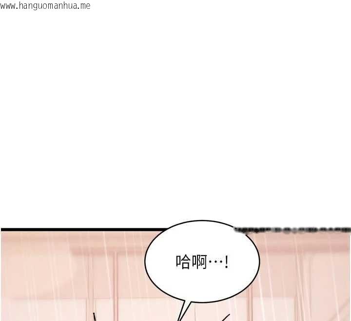 韩国漫画特色新视界韩漫_特色新视界-第48话-从零开始的性教育课在线免费阅读-韩国漫画-第76张图片