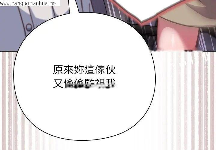 韩国漫画摸鱼生存指南/上班不要太认真韩漫_摸鱼生存指南/上班不要太认真-第58话在线免费阅读-韩国漫画-第98张图片
