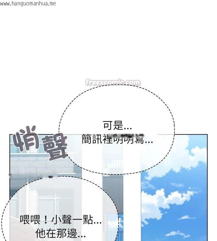 韩国漫画男以稀为贵韩漫_男以稀为贵-第11话在线免费阅读-韩国漫画-第15张图片