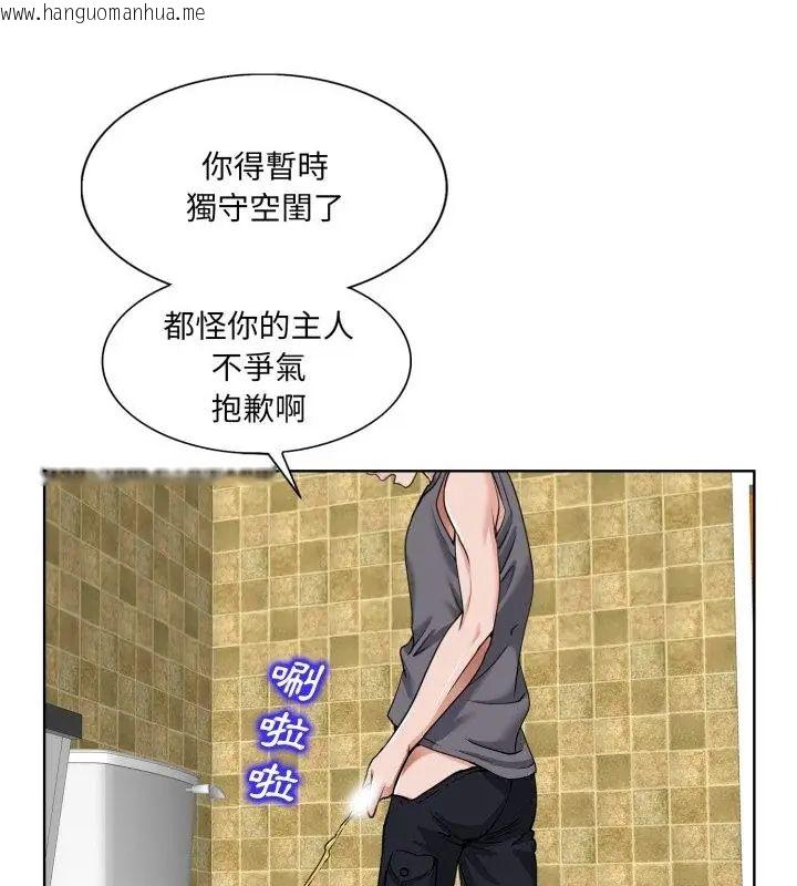韩国漫画小心不要爱上你韩漫_小心不要爱上你-第3话在线免费阅读-韩国漫画-第73张图片