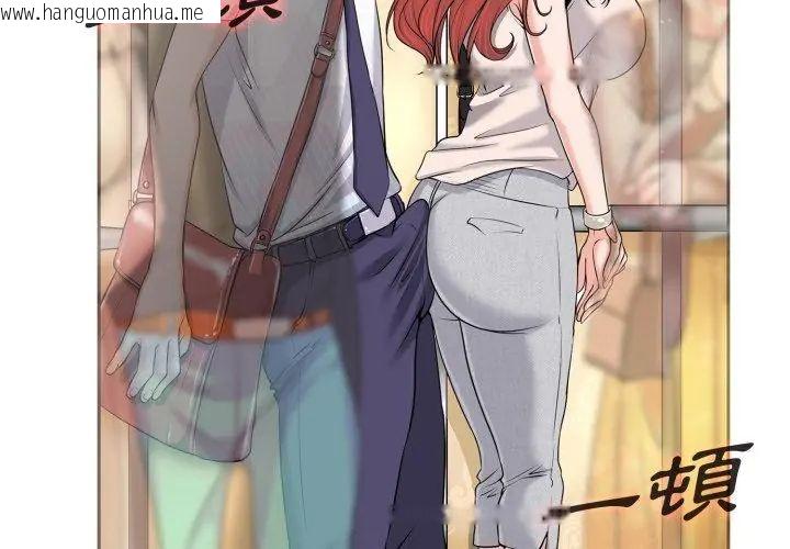 韩国漫画小心不要爱上你韩漫_小心不要爱上你-第1话在线免费阅读-韩国漫画-第53张图片