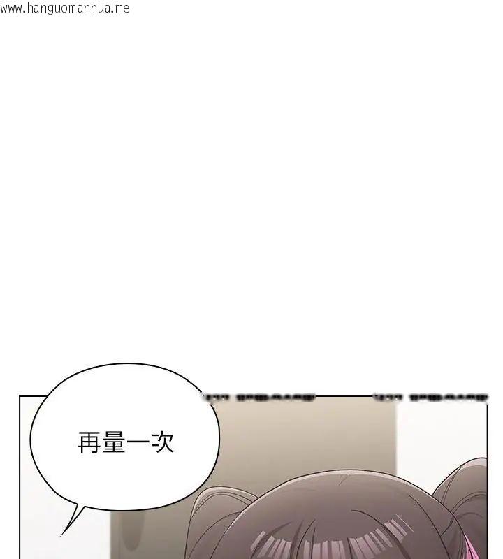 韩国漫画男以稀为贵韩漫_男以稀为贵-第11话在线免费阅读-韩国漫画-第168张图片