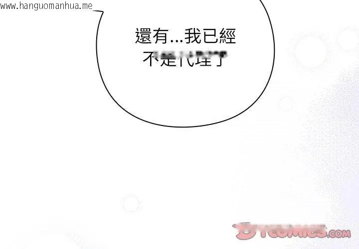 韩国漫画摸鱼生存指南/上班不要太认真韩漫_摸鱼生存指南/上班不要太认真-第58话在线免费阅读-韩国漫画-第128张图片