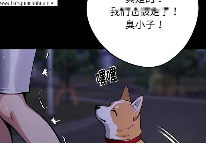 韩国漫画黑道X上班族/我身体里的那个家伙韩漫_黑道X上班族/我身体里的那个家伙-第68话在线免费阅读-韩国漫画-第152张图片