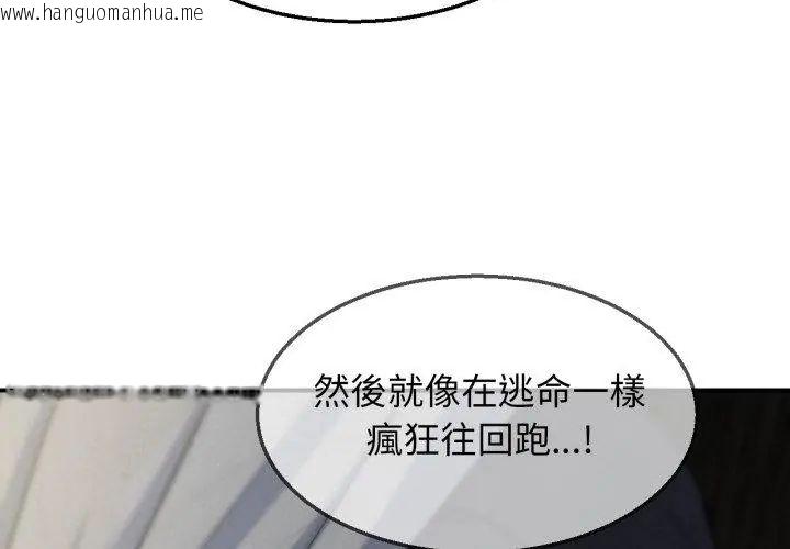 韩国漫画危险同学会韩漫_危险同学会-第126话在线免费阅读-韩国漫画-第71张图片
