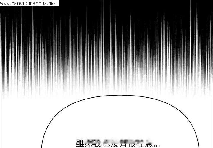 韩国漫画大学女生宿舍的秘密韩漫_大学女生宿舍的秘密-第28话在线免费阅读-韩国漫画-第104张图片