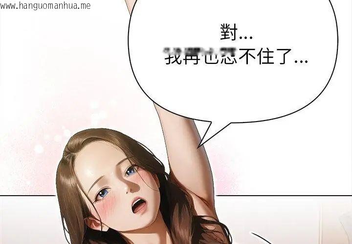 韩国漫画魔法刺青店韩漫_魔法刺青店-第10话在线免费阅读-韩国漫画-第161张图片