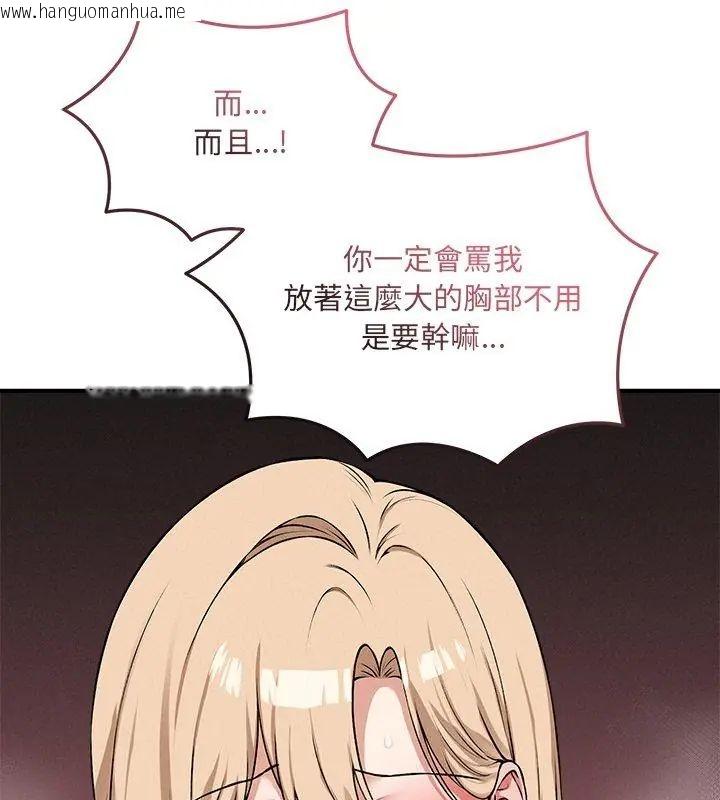 韩国漫画神秘的桌游韩漫_神秘的桌游-第11话在线免费阅读-韩国漫画-第162张图片