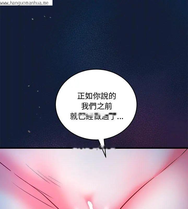 韩国漫画满意度评鉴中韩漫_满意度评鉴中-第7话在线免费阅读-韩国漫画-第57张图片