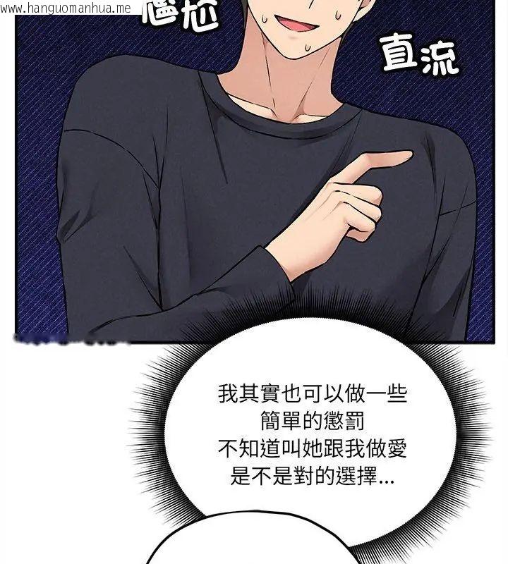 韩国漫画神秘的桌游韩漫_神秘的桌游-第11话在线免费阅读-韩国漫画-第156张图片