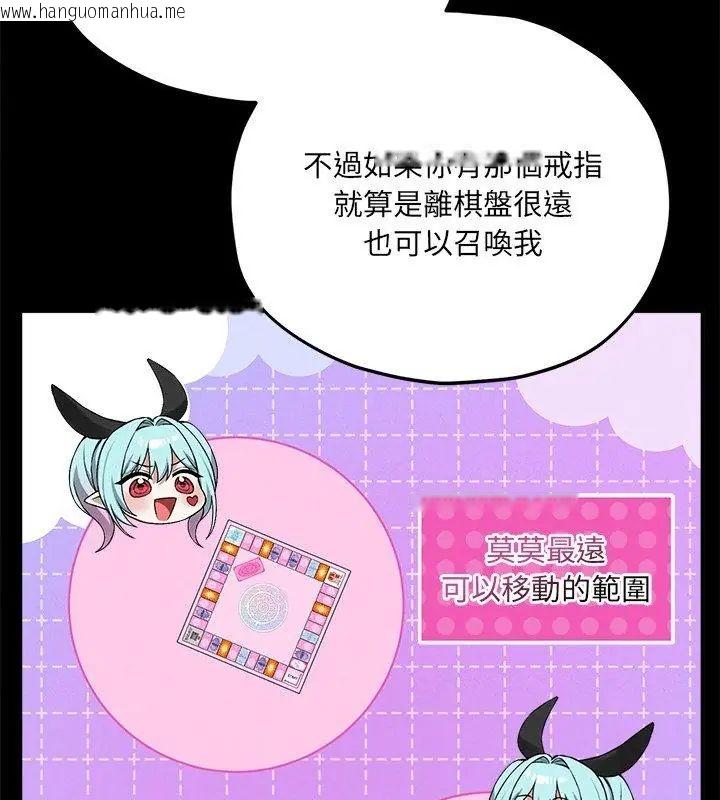 韩国漫画神秘的桌游韩漫_神秘的桌游-第11话在线免费阅读-韩国漫画-第21张图片