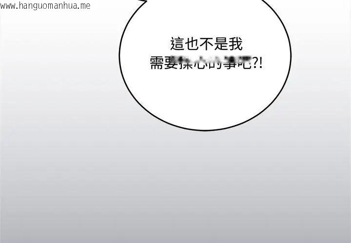 韩国漫画满意度评鉴中韩漫_满意度评鉴中-第7话在线免费阅读-韩国漫画-第98张图片