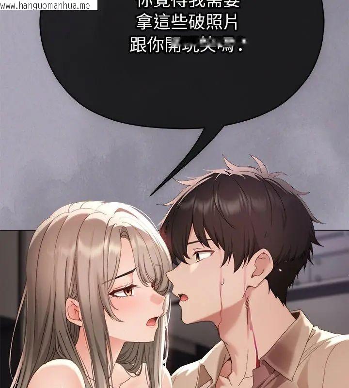 韩国漫画那个小太妹韩漫_那个小太妹-第18话在线免费阅读-韩国漫画-第138张图片