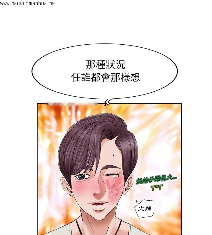 韩国漫画小心不要爱上你韩漫_小心不要爱上你-第4话在线免费阅读-韩国漫画-第24张图片