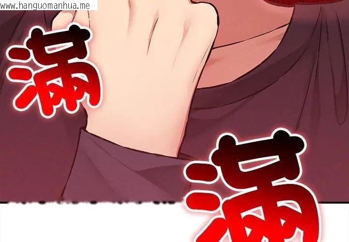 韩国漫画神秘的桌游韩漫_神秘的桌游-第11话在线免费阅读-韩国漫画-第122张图片