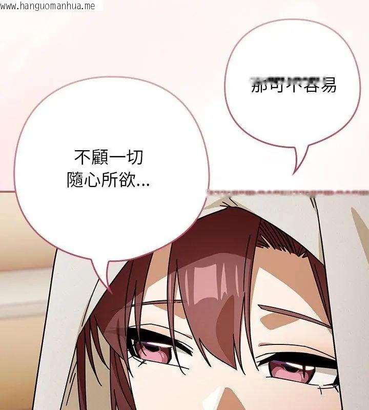 韩国漫画调教开关：第二季韩漫_调教开关：第二季-第46话在线免费阅读-韩国漫画-第88张图片
