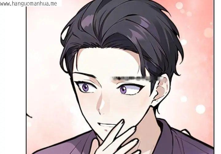 韩国漫画疯狂真爱韩漫_疯狂真爱-第8话在线免费阅读-韩国漫画-第143张图片