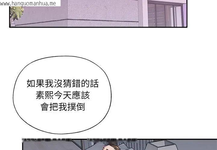 韩国漫画我的专属管家韩漫_我的专属管家-第11话在线免费阅读-韩国漫画-第56张图片