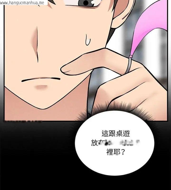 韩国漫画神秘的桌游韩漫_神秘的桌游-第11话在线免费阅读-韩国漫画-第16张图片