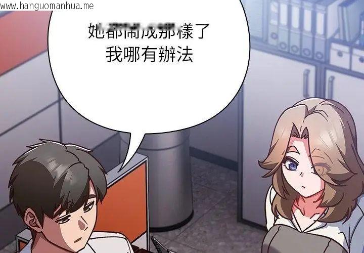 韩国漫画摸鱼生存指南/上班不要太认真韩漫_摸鱼生存指南/上班不要太认真-第58话在线免费阅读-韩国漫画-第116张图片