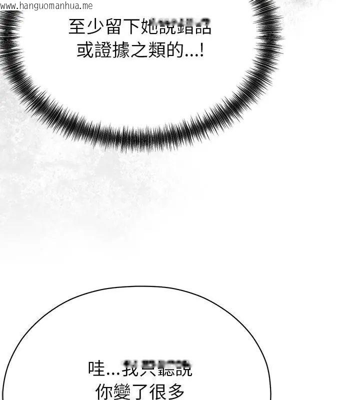 韩国漫画那个小太妹韩漫_那个小太妹-第18话在线免费阅读-韩国漫画-第76张图片