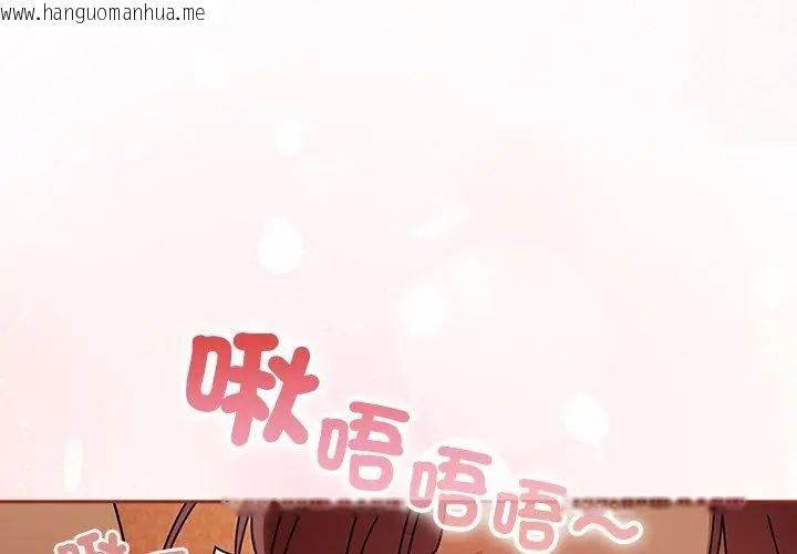 韩国漫画调教开关：第二季韩漫_调教开关：第二季-第46话在线免费阅读-韩国漫画-第47张图片
