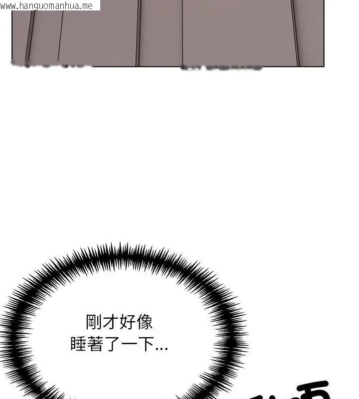 韩国漫画与爸爸的情妇共处一室韩漫_与爸爸的情妇共处一室-第11话在线免费阅读-韩国漫画-第93张图片